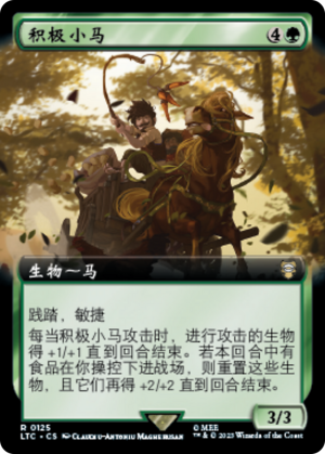 9bff4115-8b59-41fb-a6de-b8779d4fb6bf Motivated Pony