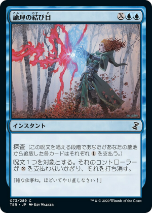 9c0455a9-8766-41e0-b0f6-395f49da8ef5 Logic Knot