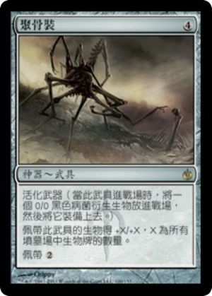 9c050305-4567-4ac3-ad60-b31ce8ff8dc7 Bonehoard