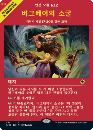 9c0d763f-1983-47ea-b408-8564dbc38fe0 Den of the Bugbear