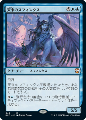 9c0e1ce8-1694-4aef-a1f5-640077f3e7cd Inspired Sphinx