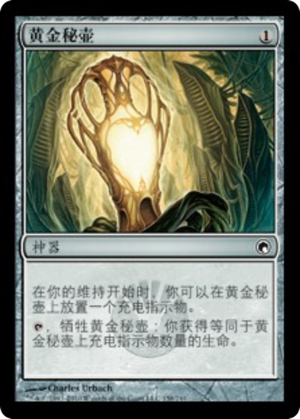 9c19ede7-0aa0-40b5-9a27-22ed0f7880bc Golden Urn