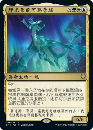 9c1e69ce-7a4e-480c-9b80-f417fa29e1a0 Amareth, the Lustrous