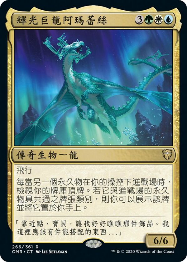 Amareth, the Lustrous