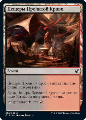 9c2000a5-fce2-479f-8aa5-1cd608553048 Bloodfell Caves