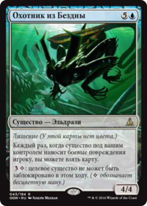 9c203e16-da19-4ae2-962e-a20cfea19149 Deepfathom Skulker