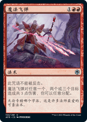 9c20a92f-b14e-4c30-9ab6-2002a8ac53ef Magic Missile