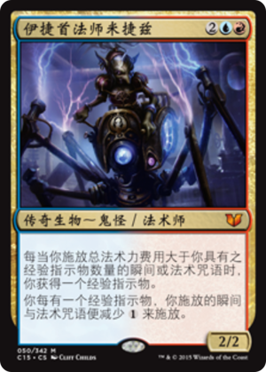 9c232417-f05c-4e7b-b1a5-0ea3b246237c Mizzix of the Izmagnus