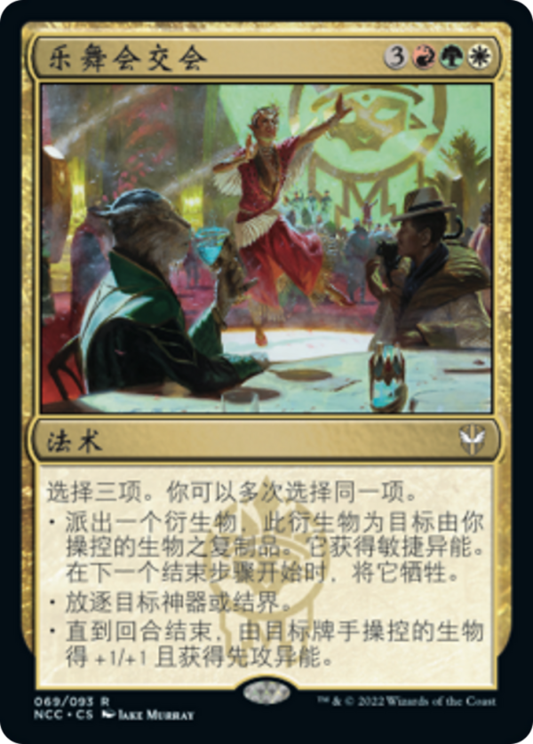 Cabaretti Confluence