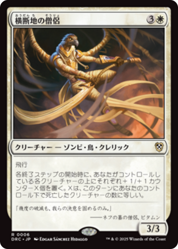 Priest of the Crossing