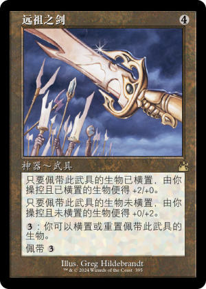 9c28faed-8e15-4f29-af5e-25c49a03cfb1 Sword of the Paruns