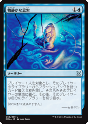 9c2a6a21-abd3-4a78-ad52-8eabaf6c1796 Quiet Speculation