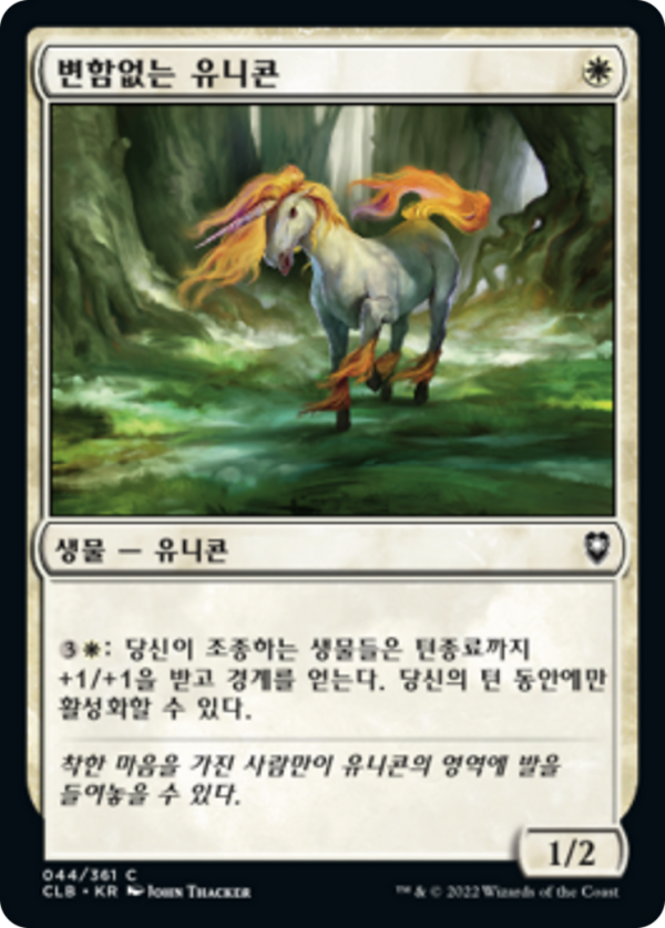 9c2f72eb-82fe-4f02-9b0e-2ffa956eb6ca Steadfast Unicorn