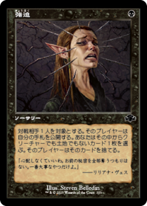 9c37428b-cb05-439e-aed9-6bed4a685ab6 Duress