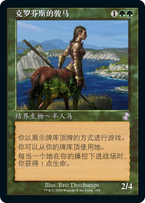 9c3aff1f-cc03-420e-a373-bec3ea753603 Courser of Kruphix