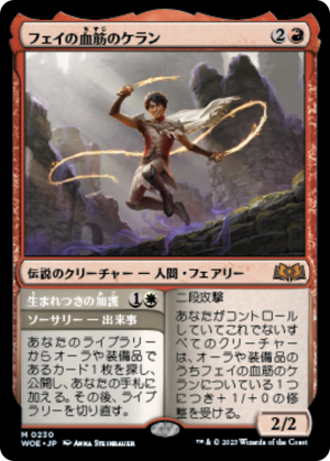 9c3b0a4f-1c5c-45da-88f1-a5a9e25af44b Kellan, the Fae-Blooded // Birthright Boon