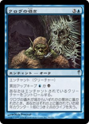 9c3c16be-f756-48c9-875f-fe8bb0335e59 Krovikan Whispers