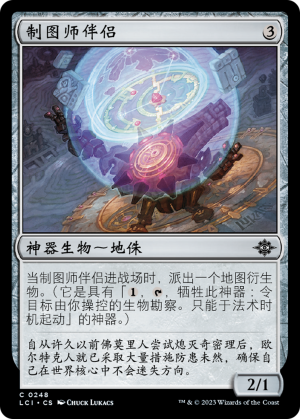 9c3ec78f-fbbf-4ca4-a078-d98728f06da0 Cartographer's Companion