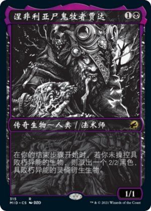 Jadar, Ghoulcaller of Nephalia