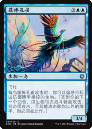 9c3f8cd2-60a7-49c9-87b7-7e5757f0ad48 Coveted Peacock