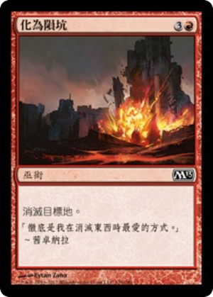 9c41428a-d5f3-4c82-848f-99b81f22dae8 Craterize