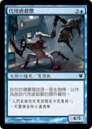 9c4389e6-f782-44fc-b2b3-33721756aa9e Makeshift Mauler