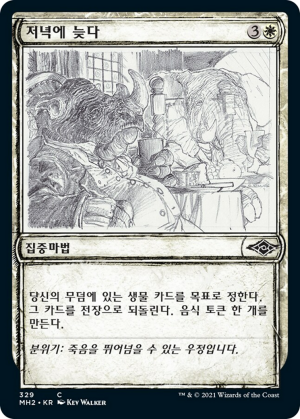 9c43ef80-9693-4ab6-a999-810a8d670313 Late to Dinner