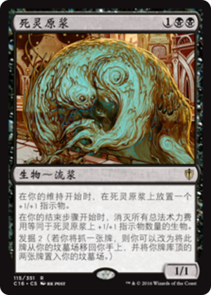 9c44b2cb-3b33-4ffc-9167-f44158897279 Necroplasm