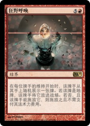 9c4618fe-4982-47c9-9313-9be75de3bf77 Wild Evocation