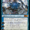 Teferi, Master of Time