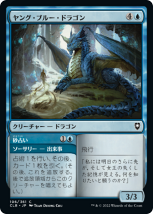 9c4e7f2c-cc89-465e-97e7-489ec557ed81-1 Young Blue Dragon // Sand Augury