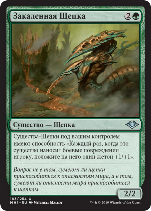 9c564bdf-ccb2-4997-9694-8d76015542bd-1 Tempered Sliver