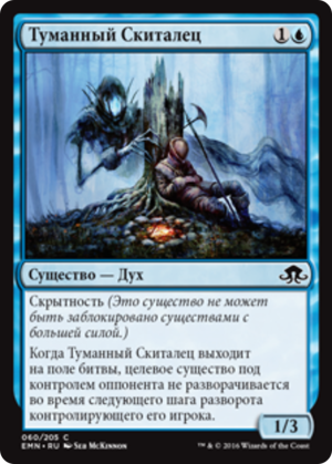 9c58e9fe-534f-4611-a0da-f162249d3a35-1 Fogwalker