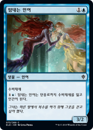 9c5d3d4a-3dd4-4ae4-ae6e-e2098cbdcc5c-1 Wishful Merfolk