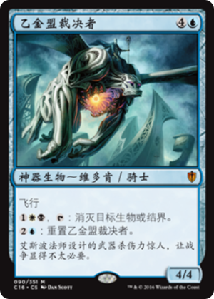 9c61b4a6-4a1e-4992-8797-8387aad0e9ca-1 Ethersworn Adjudicator