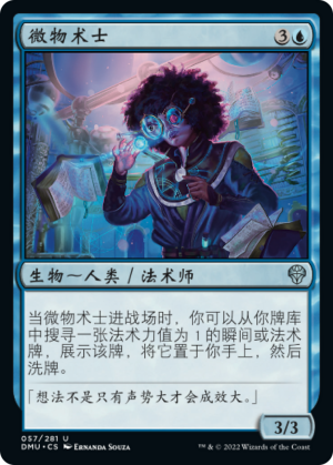 9c78b864-a07c-411d-8ec1-ac49ed67fc49 Micromancer