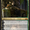 Vraska, Golgari Queen