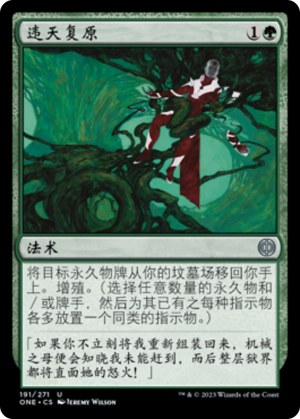 9c803a32-53e4-4995-a9d3-686f6c4eeec4 Unnatural Restoration