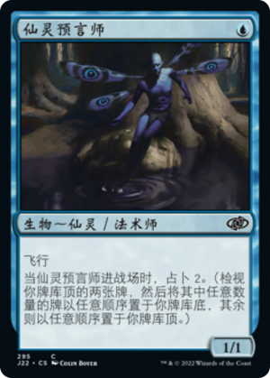 9c86d381-c25e-4321-8cb1-24c08727e55b Faerie Seer