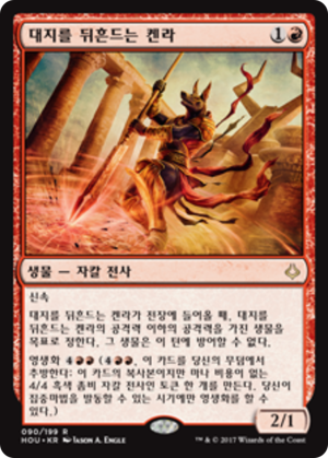 9c9d6a1a-987f-42ef-bfe9-466454f36a0e Earthshaker Khenra