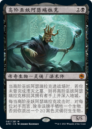 9ca14c44-a2dc-4f03-b04b-1181c82dfdcb Acererak the Archlich