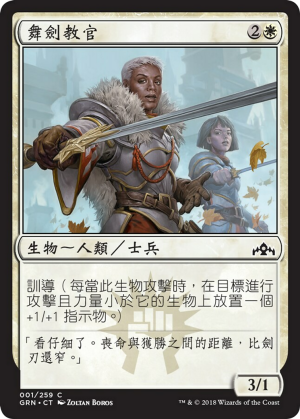 9ca43b96-5a0c-47fa-9f7b-b9b546632558 Blade Instructor