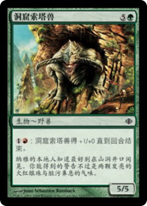 9cac2b78-97f0-421c-9090-51b701026cc5 Cavern Thoctar