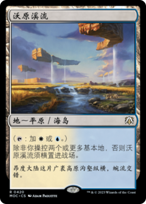 9caca424-b993-49ea-84e7-c43836188e57 Prairie Stream