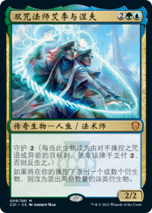 Adrix and Nev, Twincasters