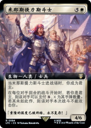 9cb29769-1e62-4119-9f98-067ef63d2d89 Champions of Minas Tirith