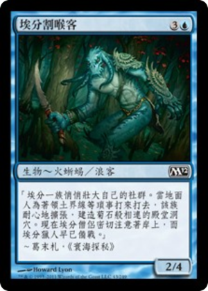 9cbdad42-a937-4454-9efe-958ed03ba5ee Amphin Cutthroat