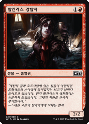 9cc358de-80ff-4dc6-9a42-8becb85e847c Falkenrath Reaver