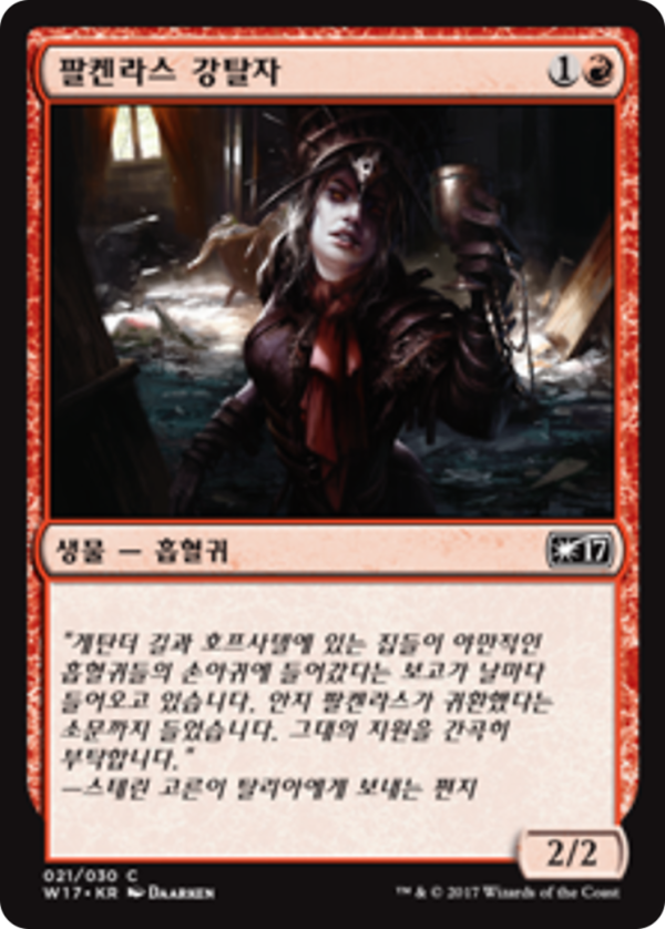 9cc358de-80ff-4dc6-9a42-8becb85e847c Falkenrath Reaver