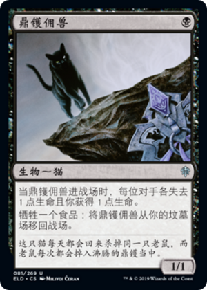 9cd5653a-99fa-43e2-a37d-39a526f4d602 Cauldron Familiar